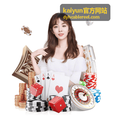 kaiyun官方网站 实时比分数据功能配图